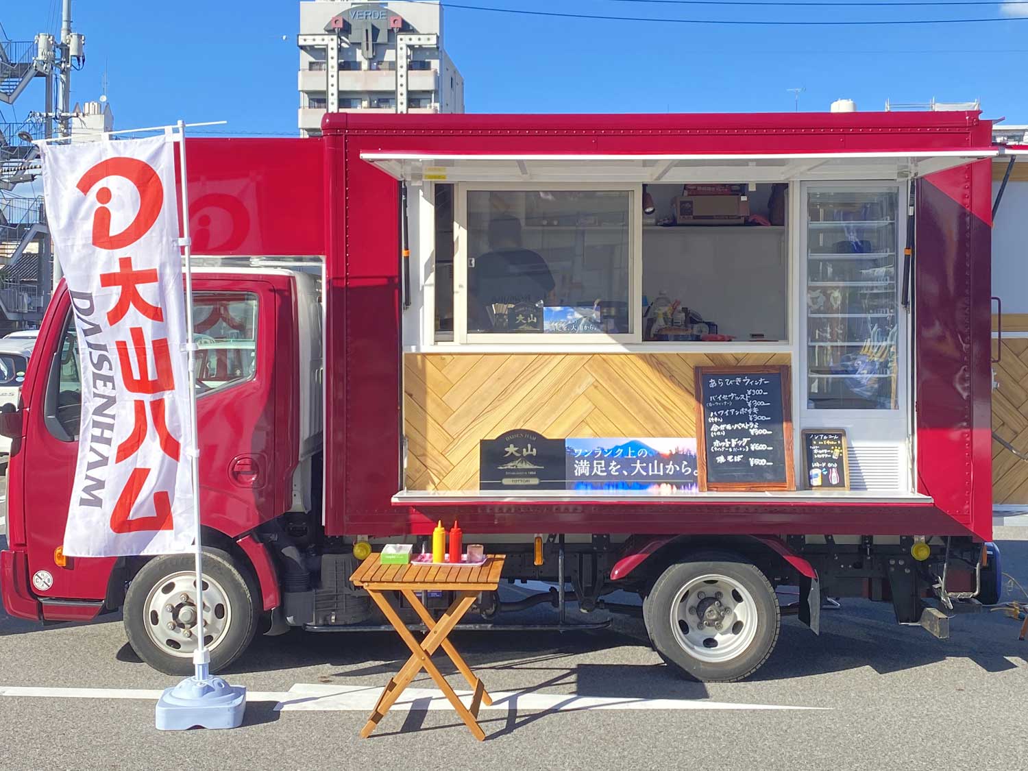 ＤＳ山陰