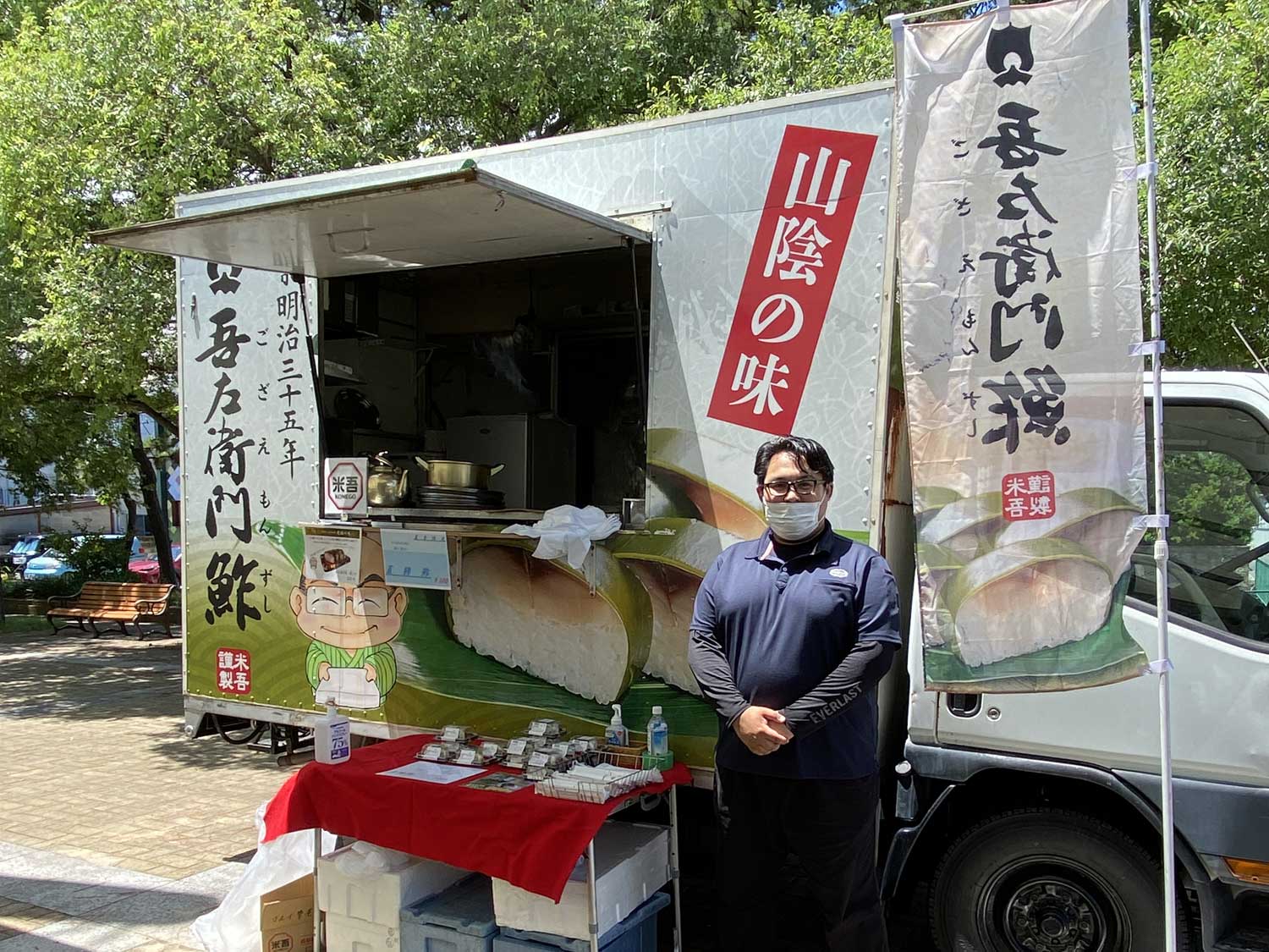 米吾