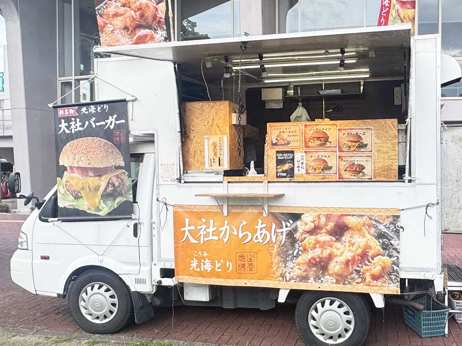 光海どり