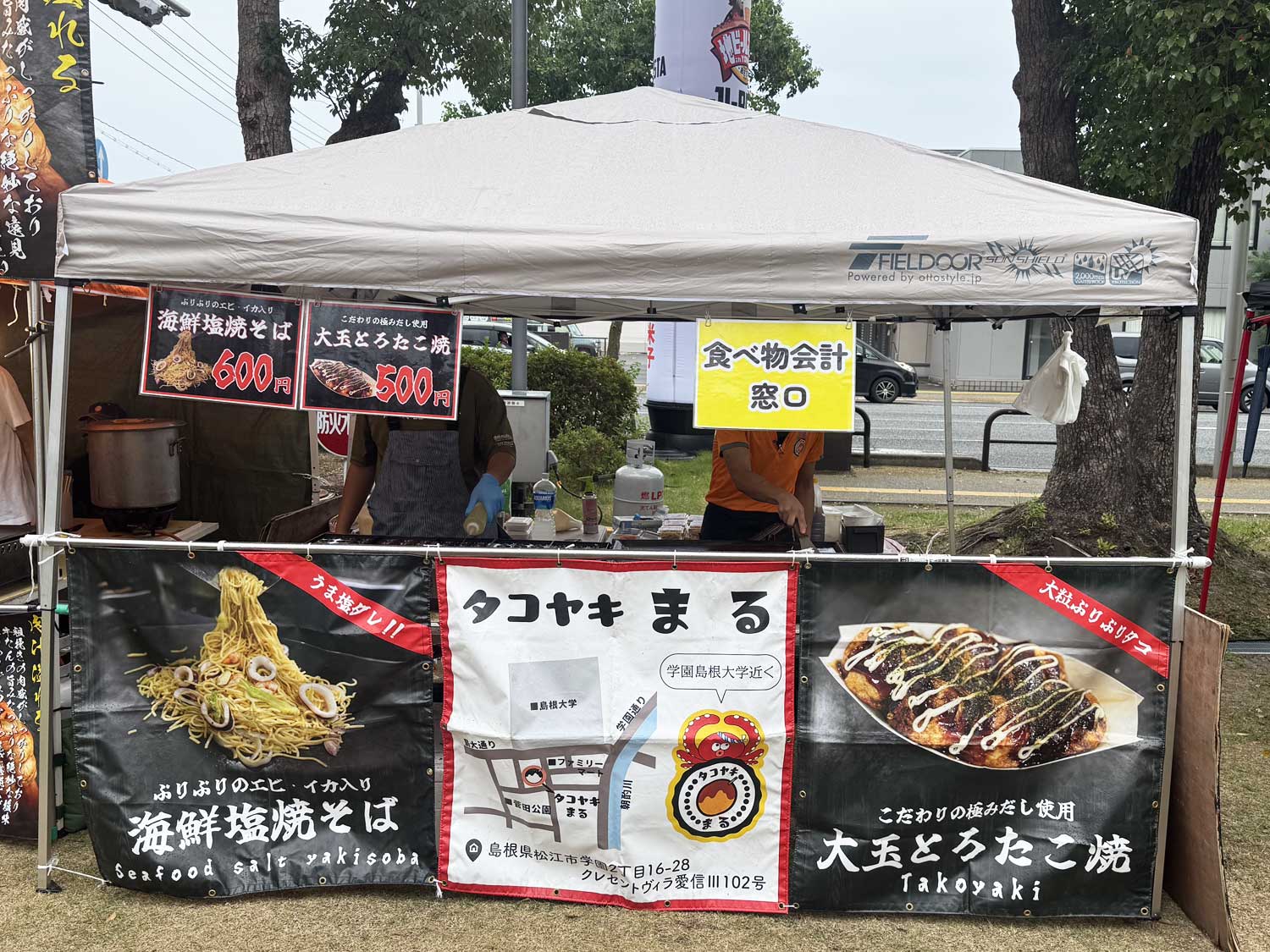タコヤキ まる