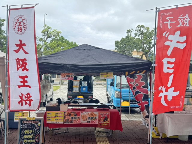 大阪王将