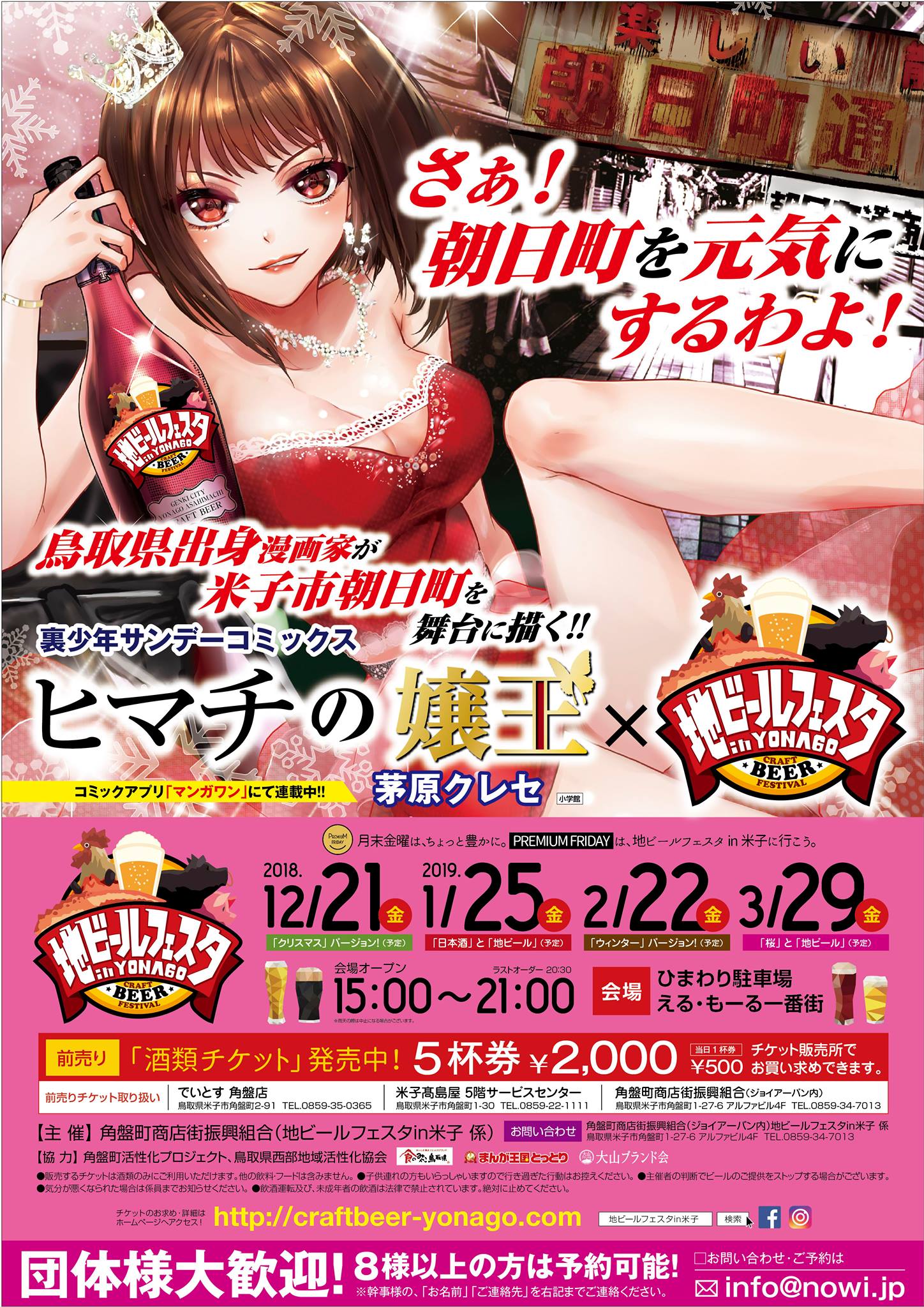 イベントメイン画像