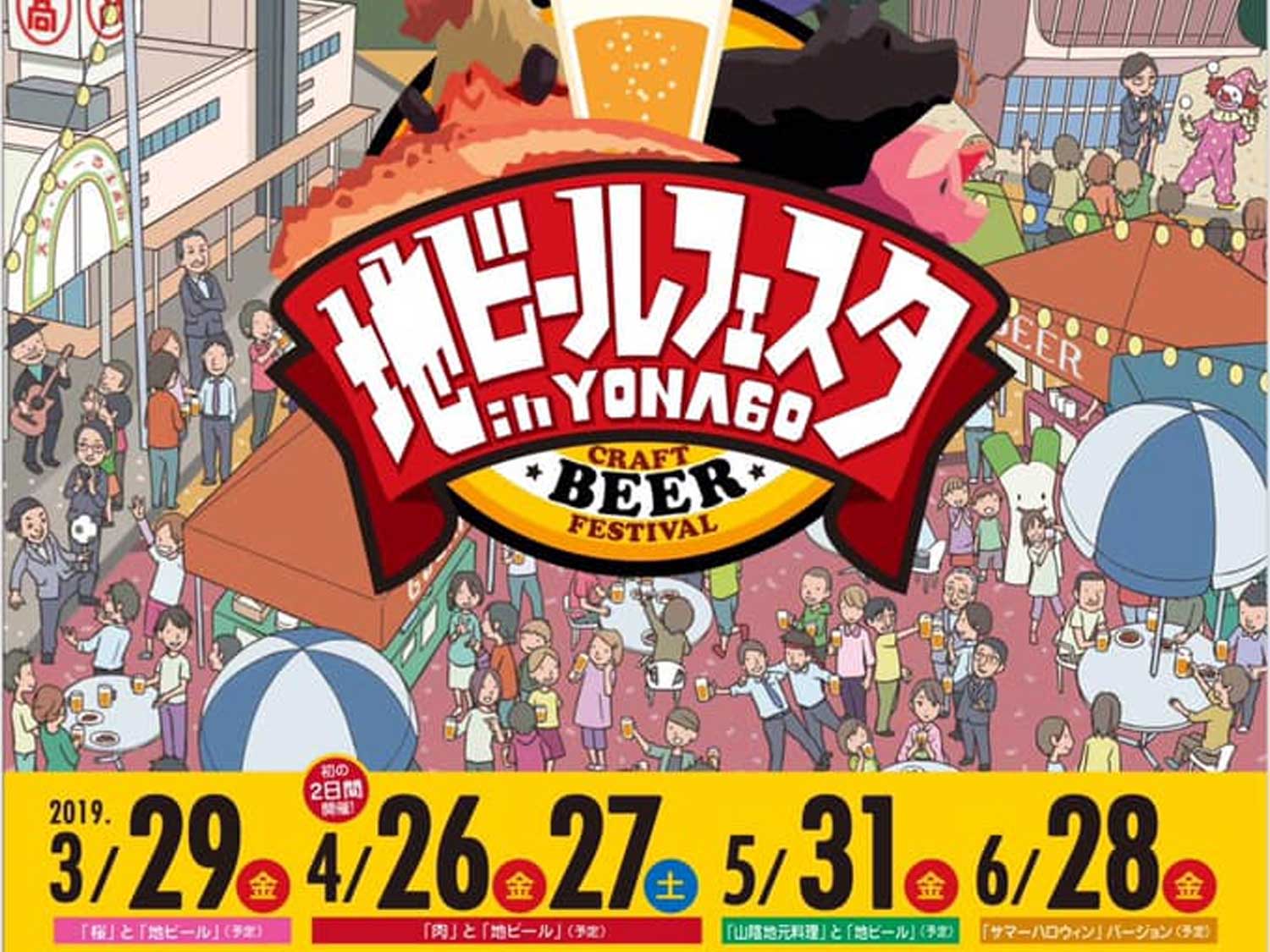 3月29日