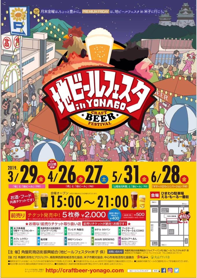 イベントメイン画像