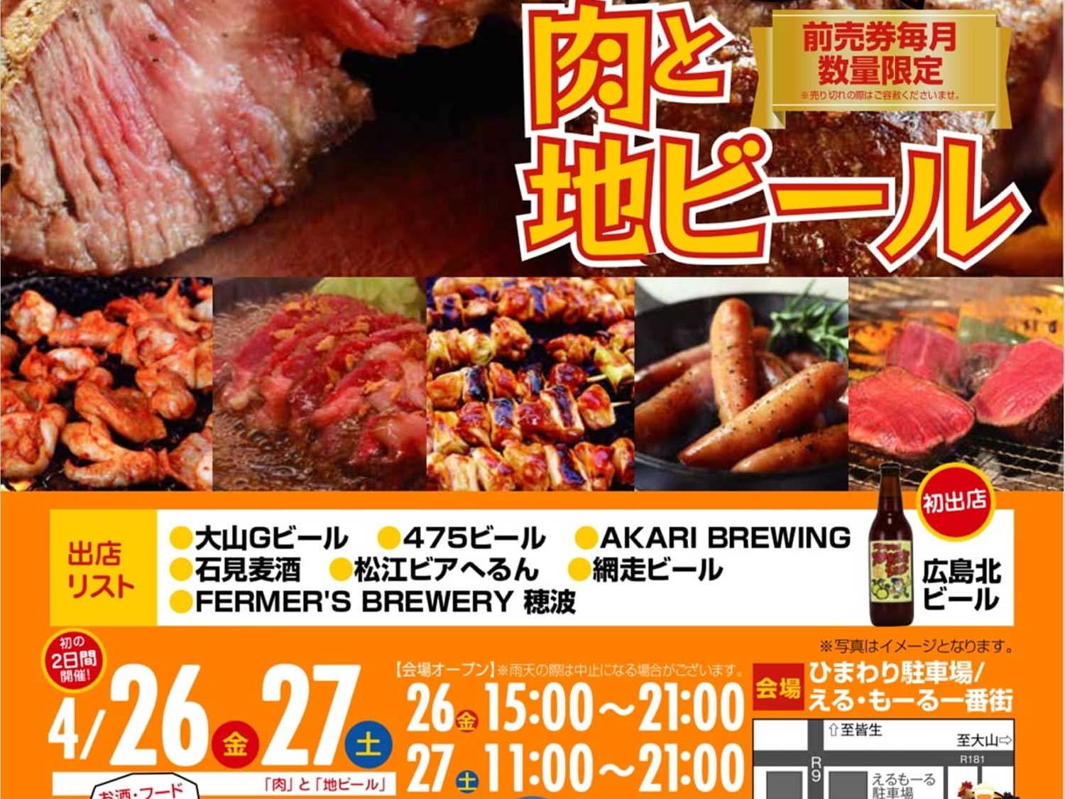4月27日