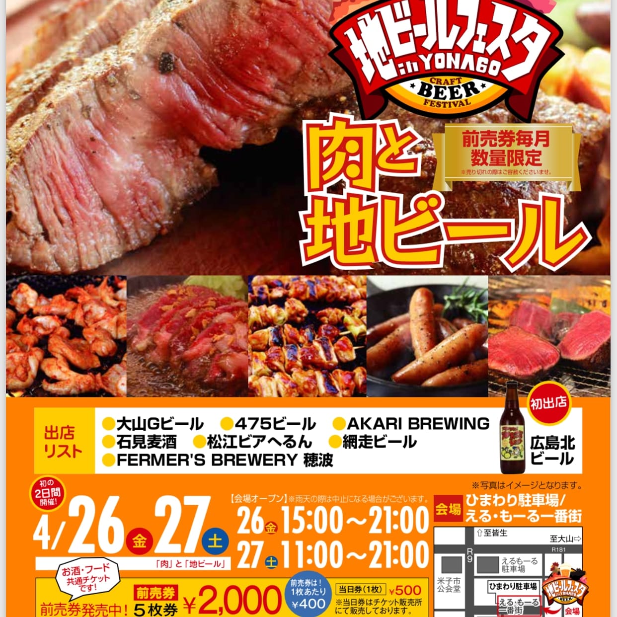 イベントメイン画像