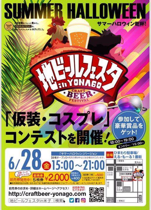 イベントメイン画像