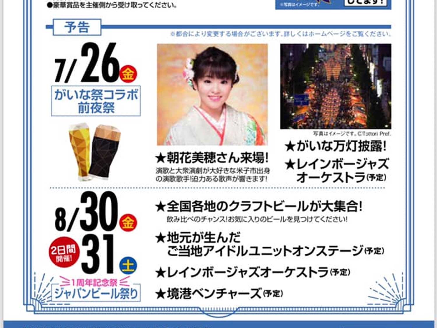 イベントメイン画像