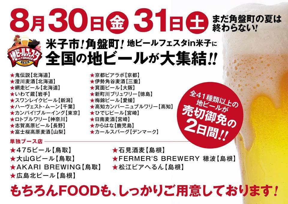 イベントメイン画像