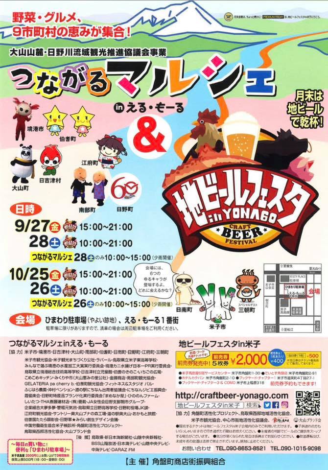 イベントメイン画像