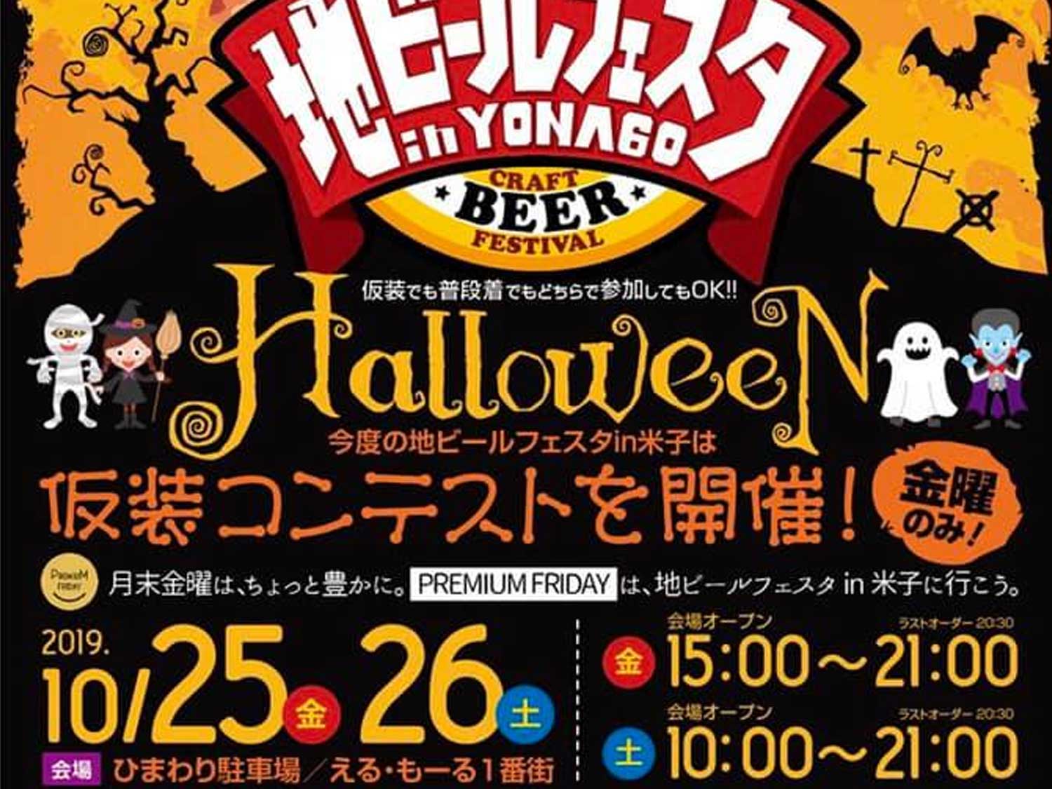 10月25日