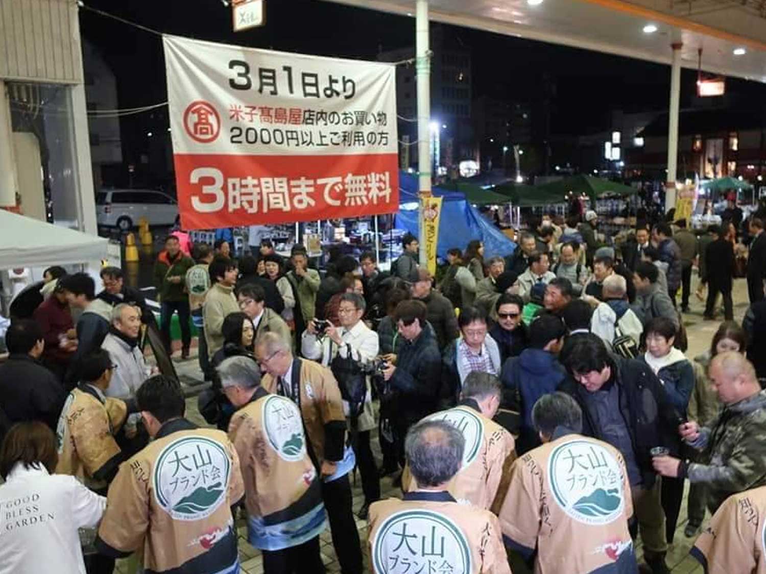 イベント写真1