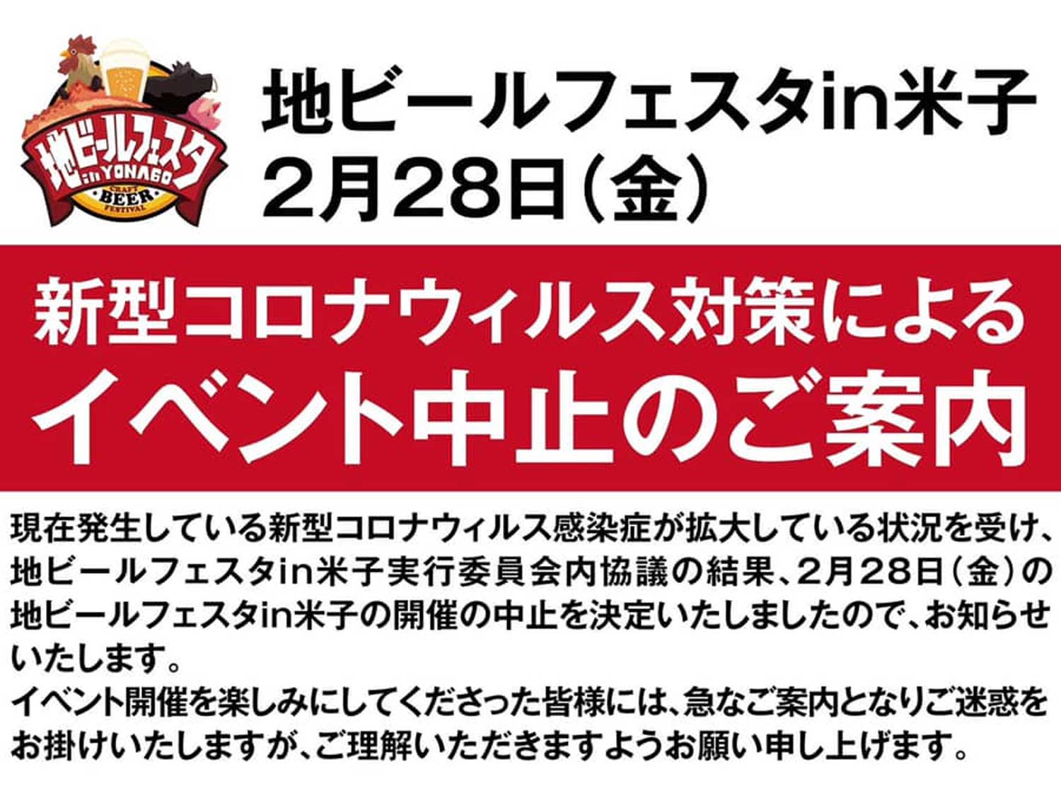 イベントメイン画像