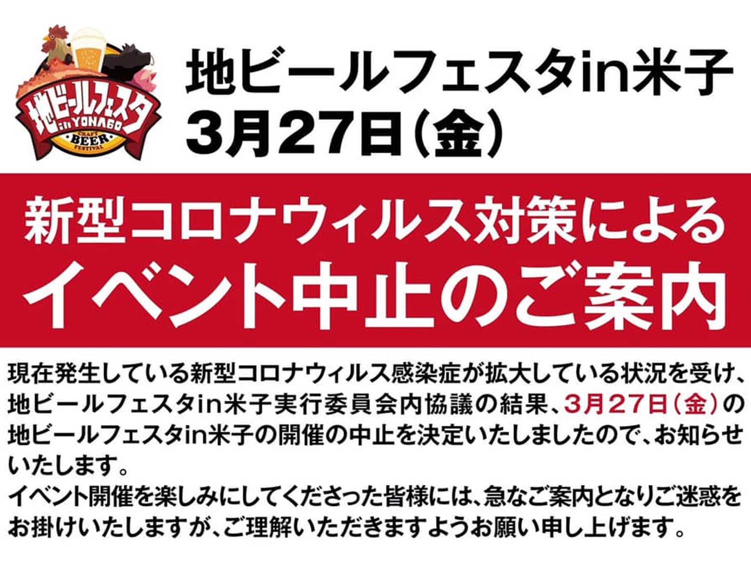 イベントメイン画像