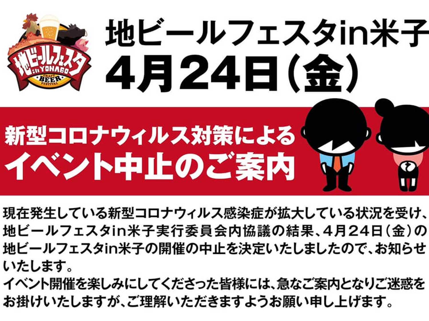 イベントメイン画像