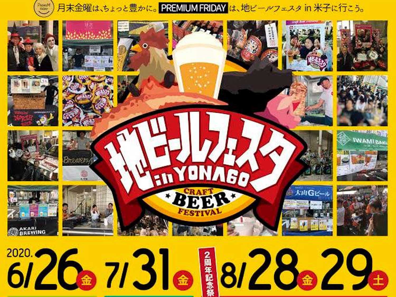 6月26日