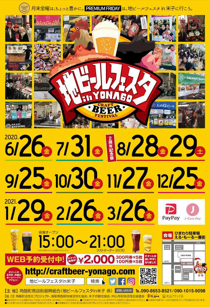 イベントメイン画像