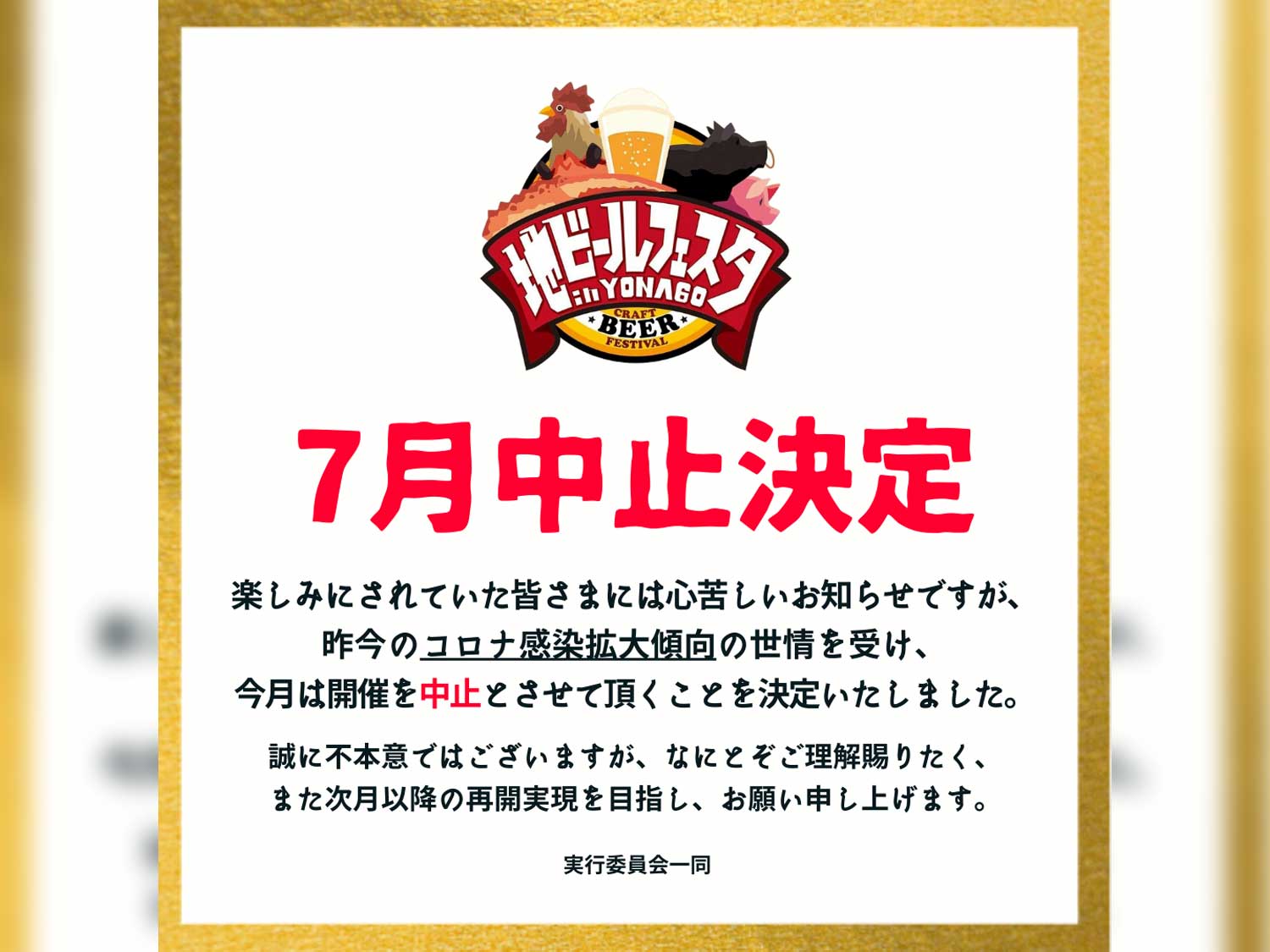 イベントメイン画像