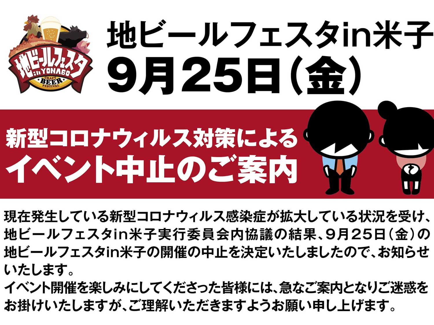 イベントメイン画像