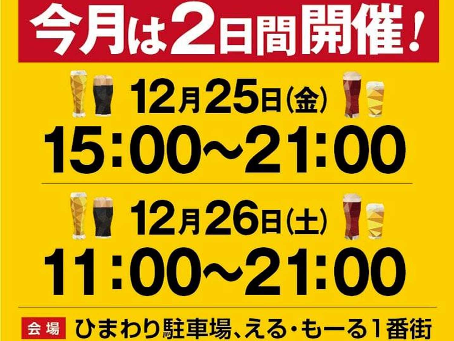 12月25日