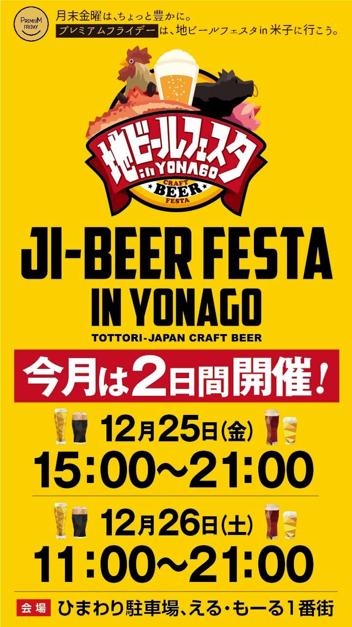 イベントメイン画像