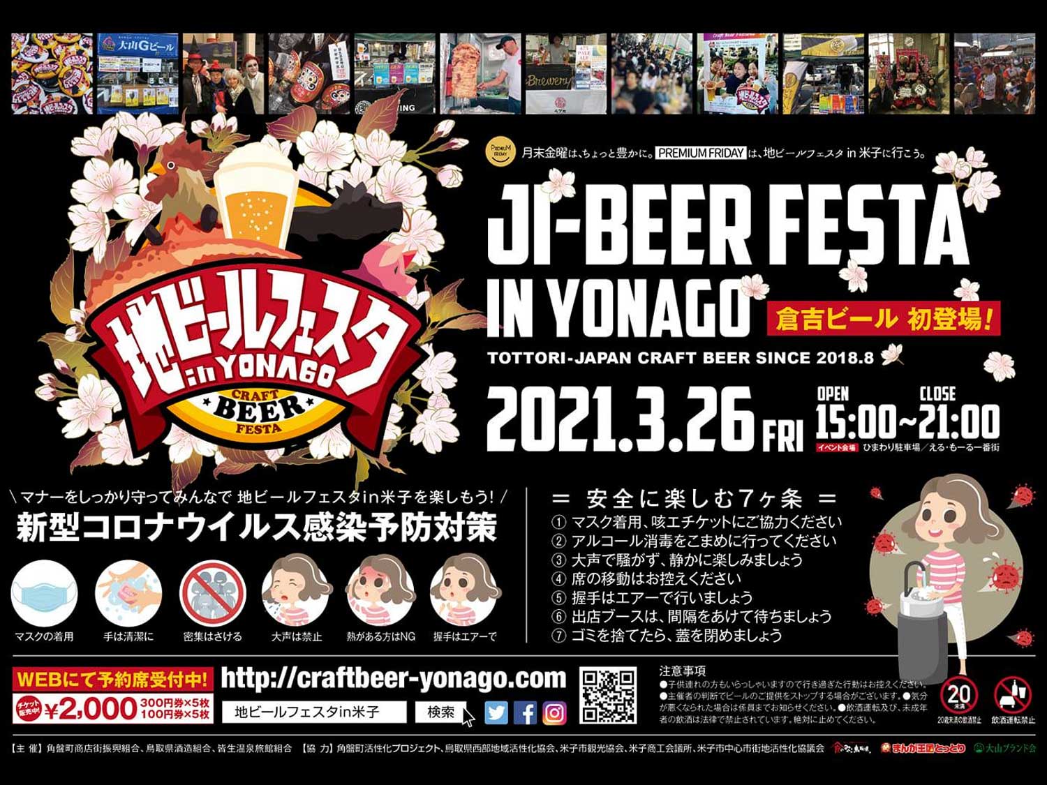 イベントメイン画像