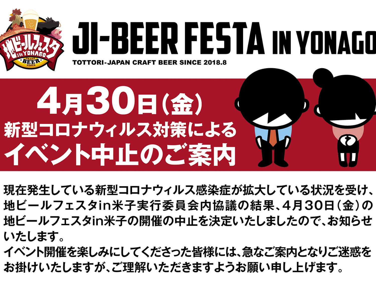 イベントメイン画像