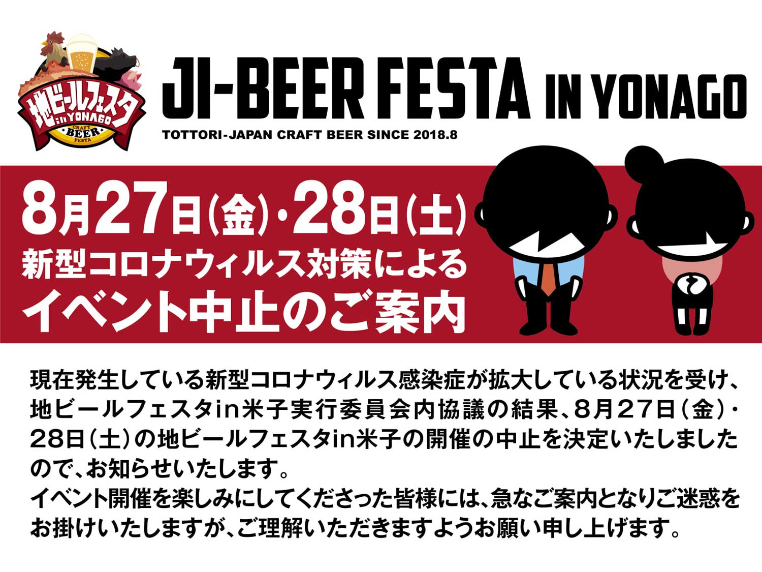 イベントメイン画像