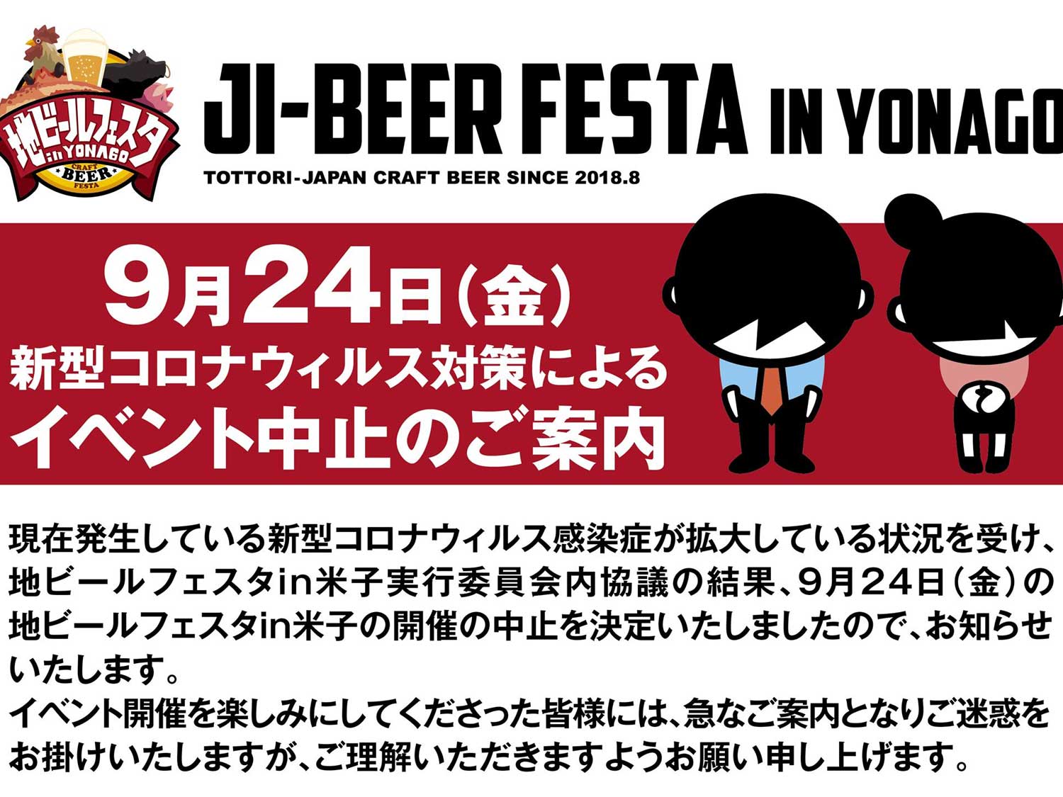 イベントメイン画像