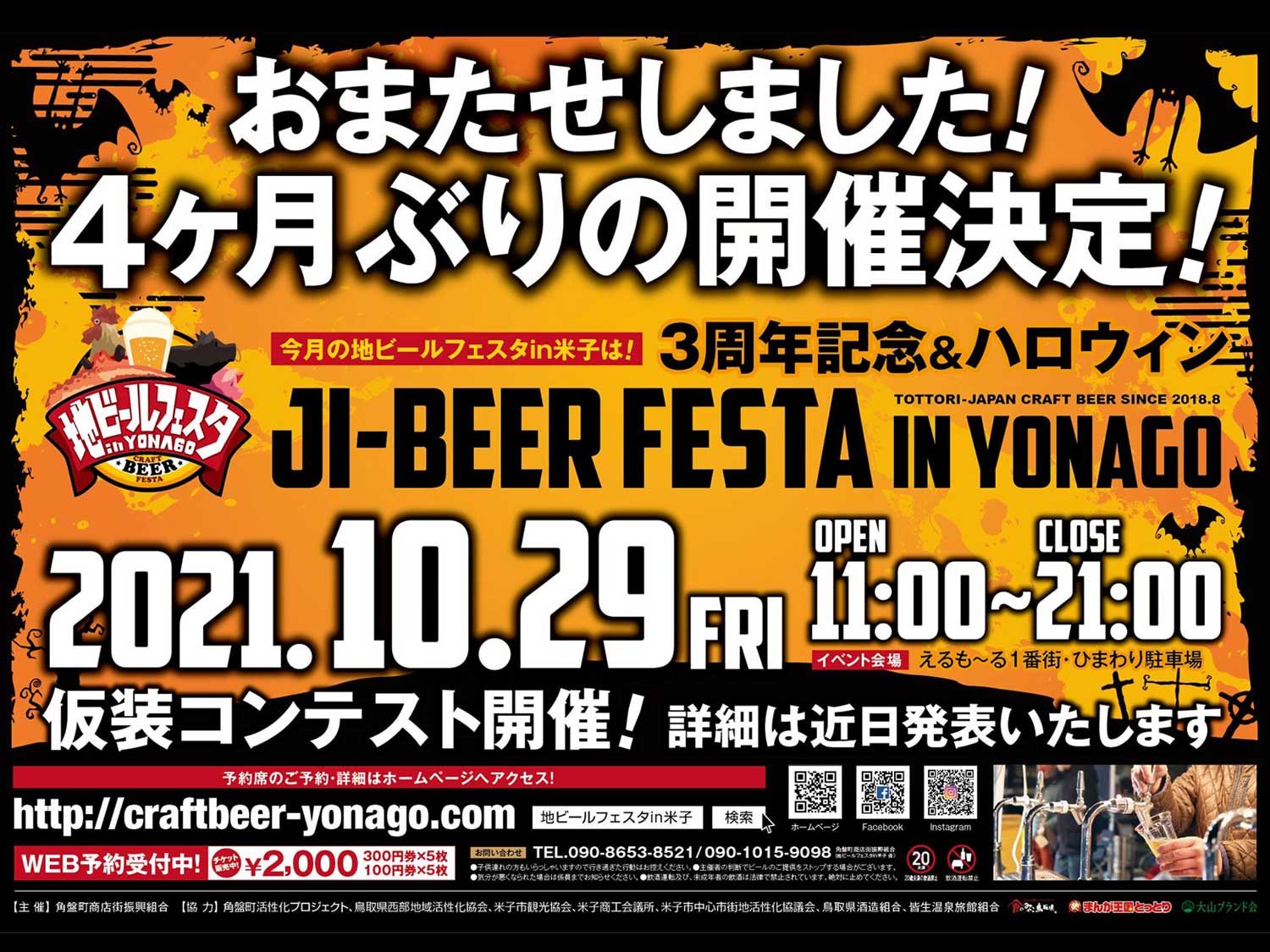 イベントメイン画像