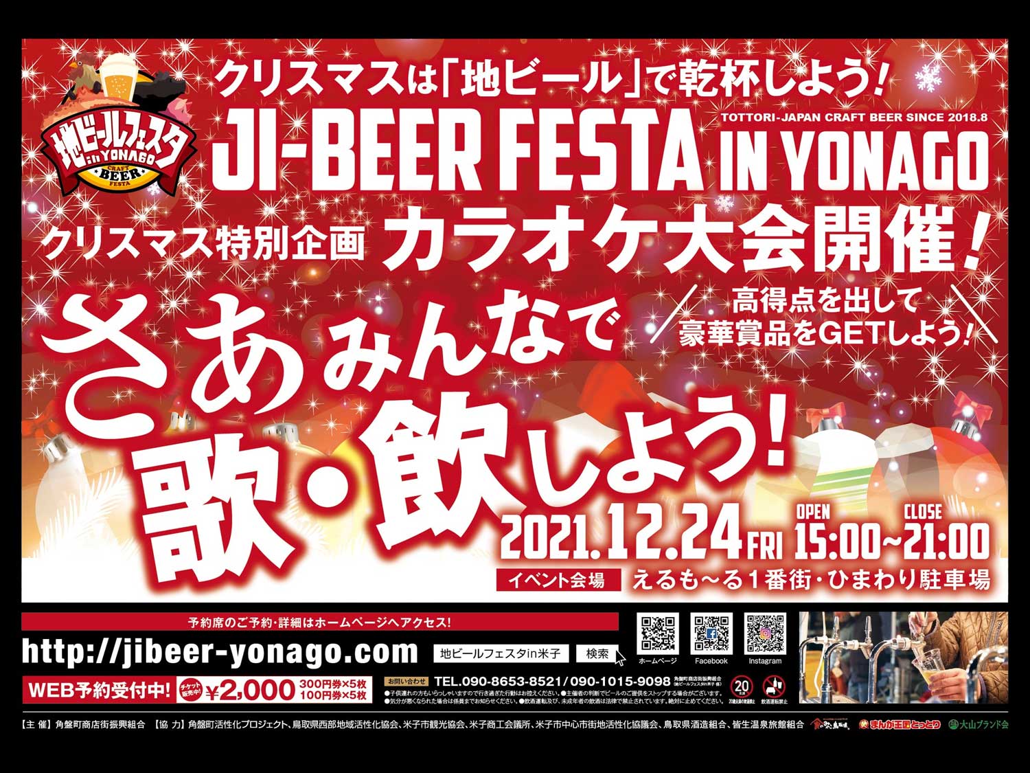 イベントメイン画像