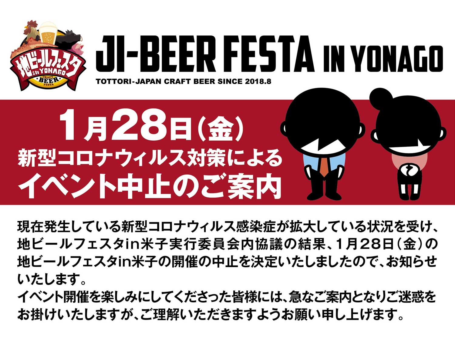 イベントメイン画像