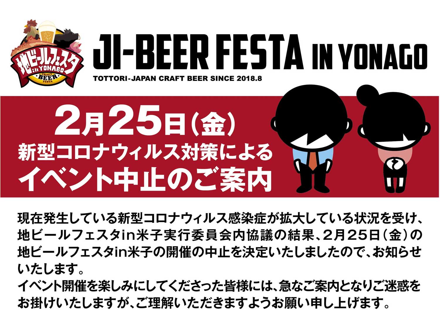 イベントメイン画像
