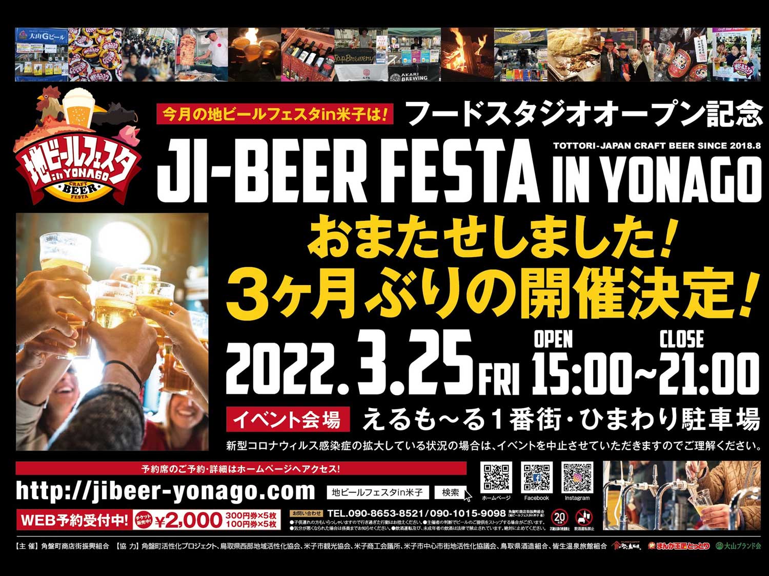 イベントメイン画像