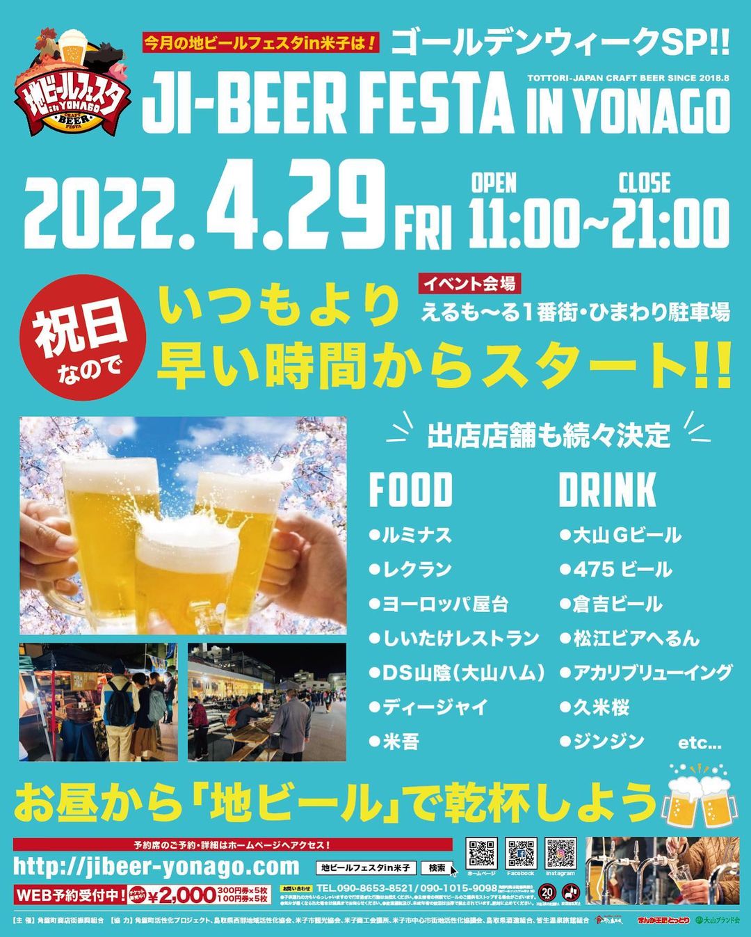 イベントメイン画像
