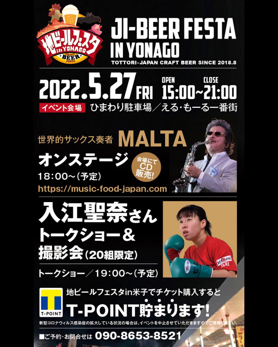イベントメイン画像