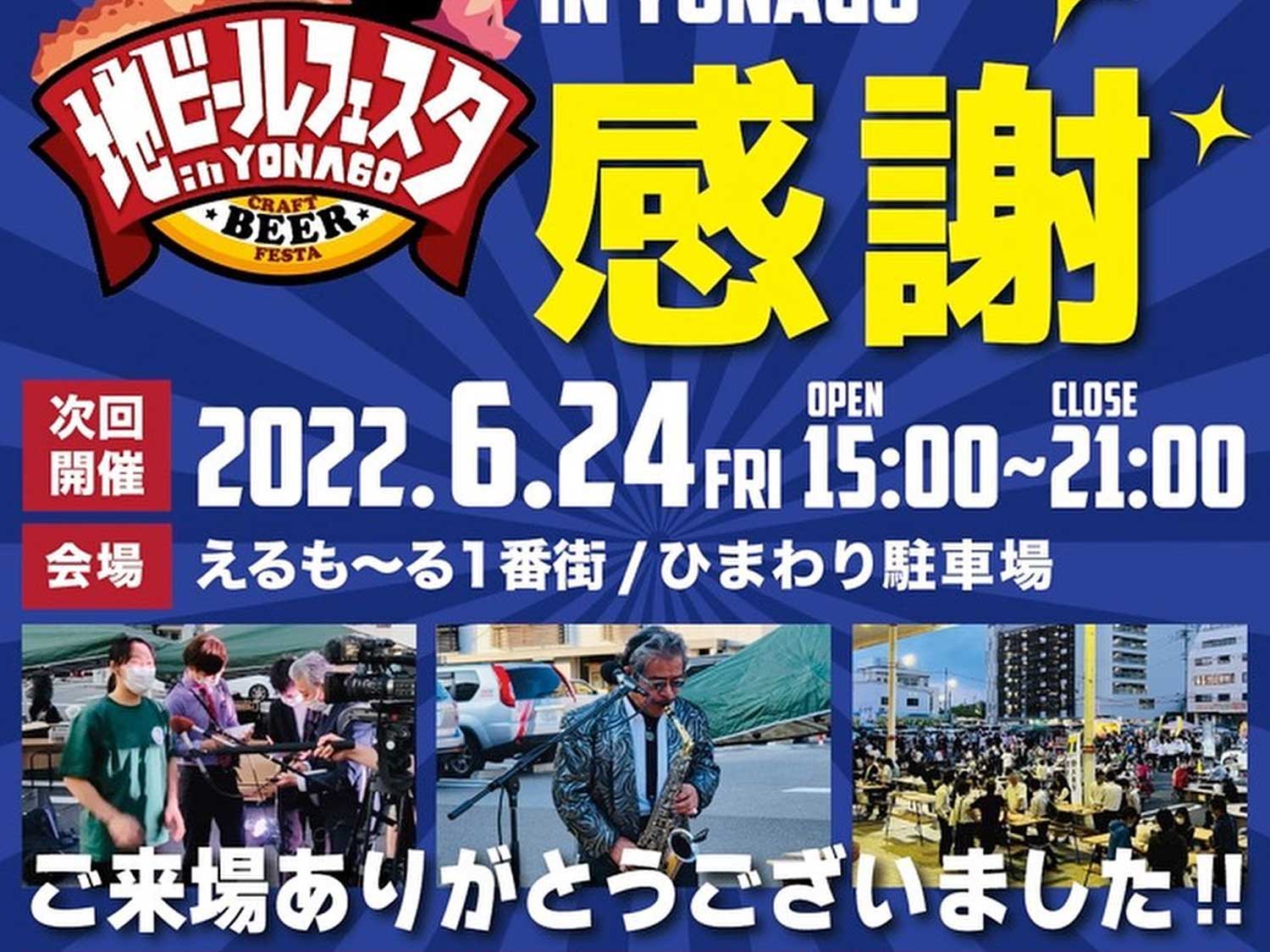 イベント写真4