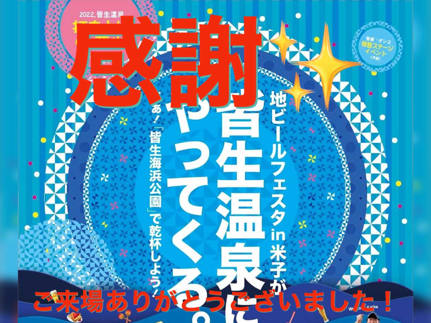 7月23日