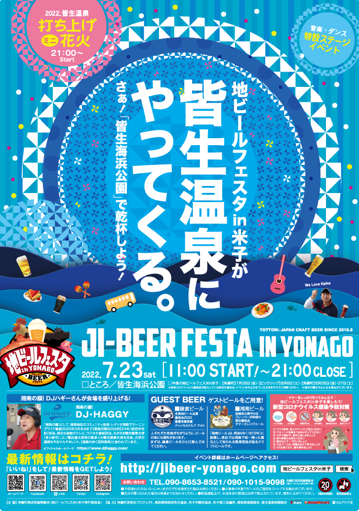 イベントメイン画像
