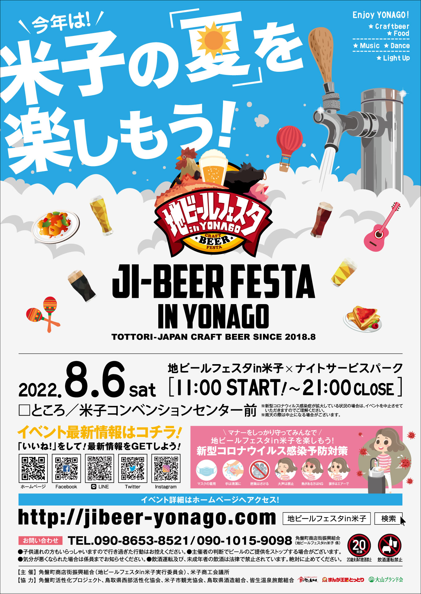 イベントメイン画像