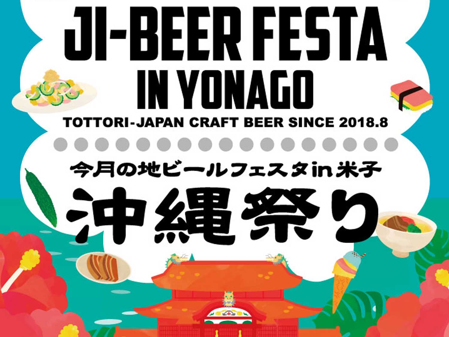 9月30日