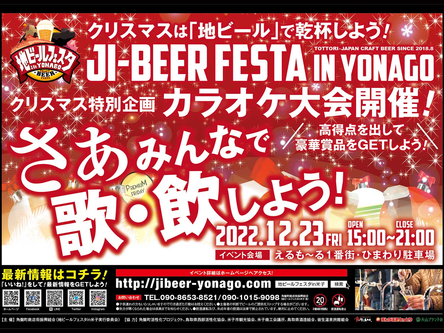 イベントメイン画像