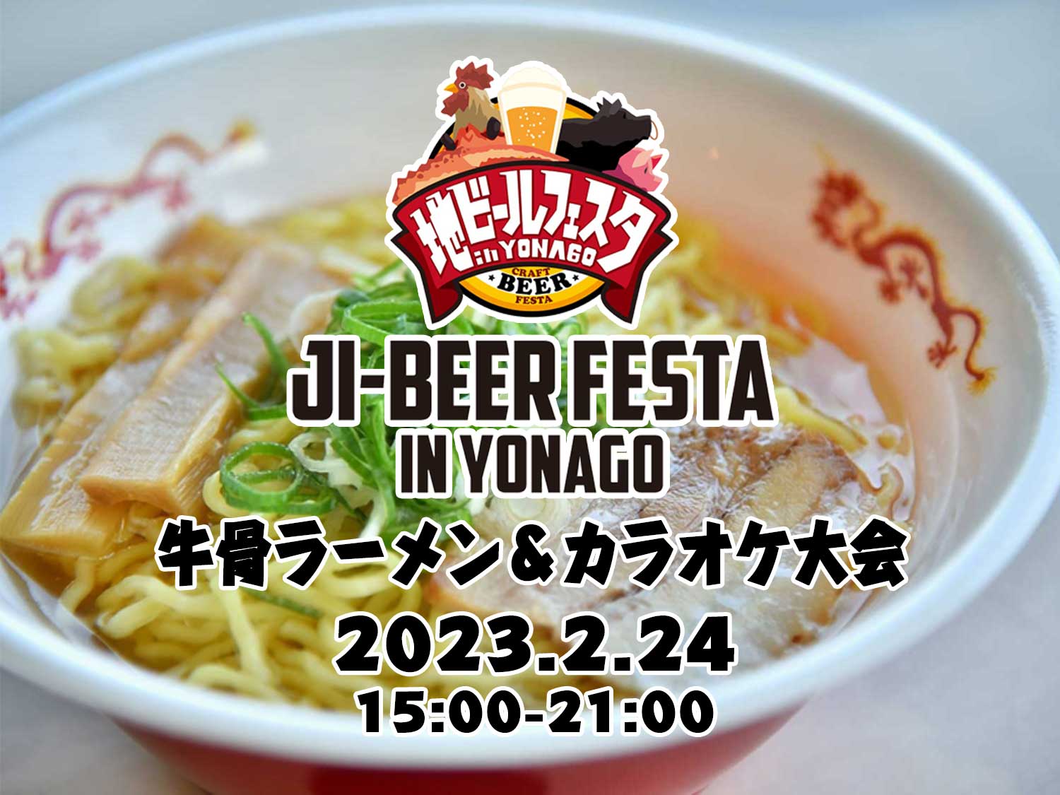 イベントメイン画像