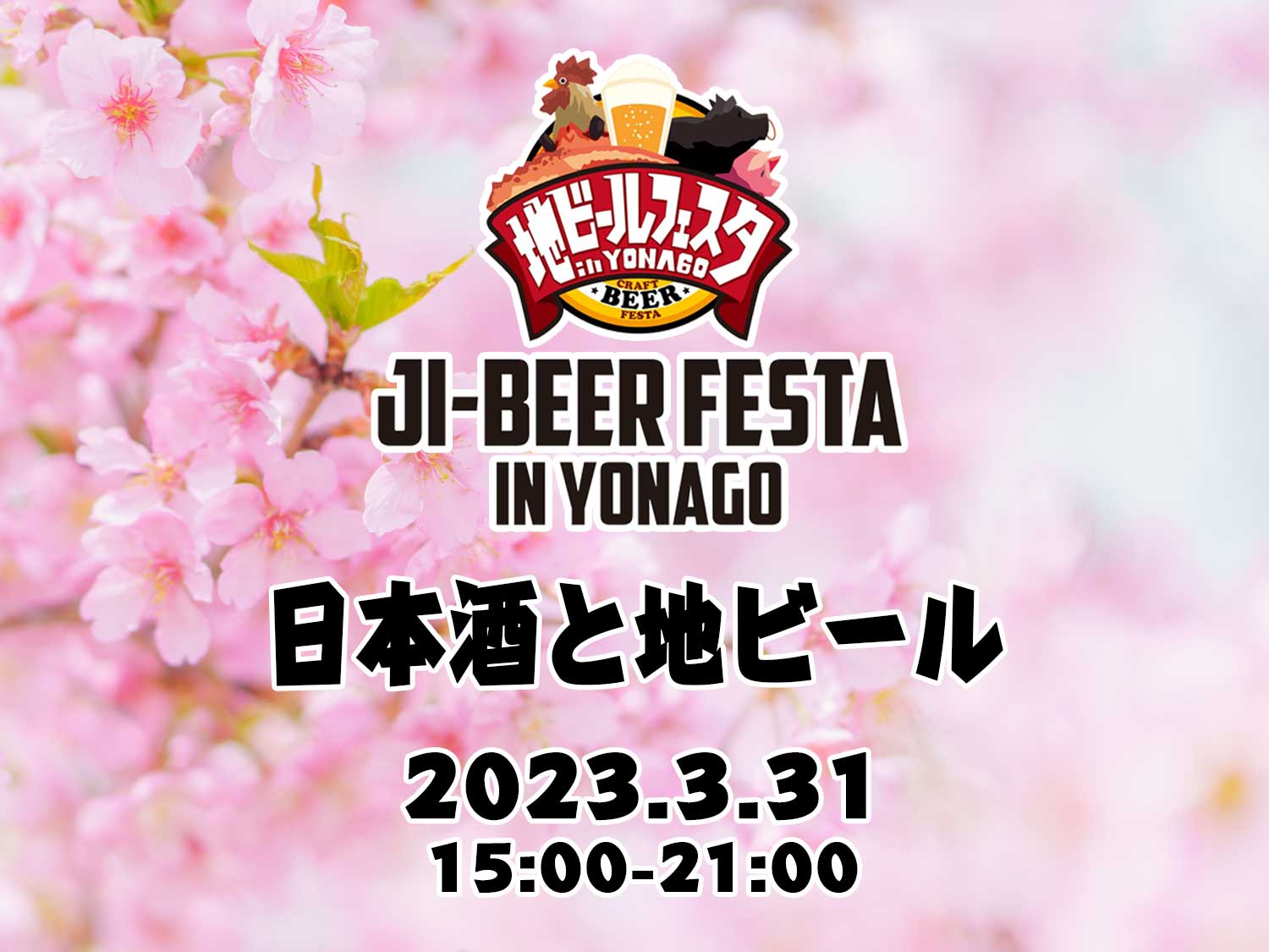 イベントメイン画像