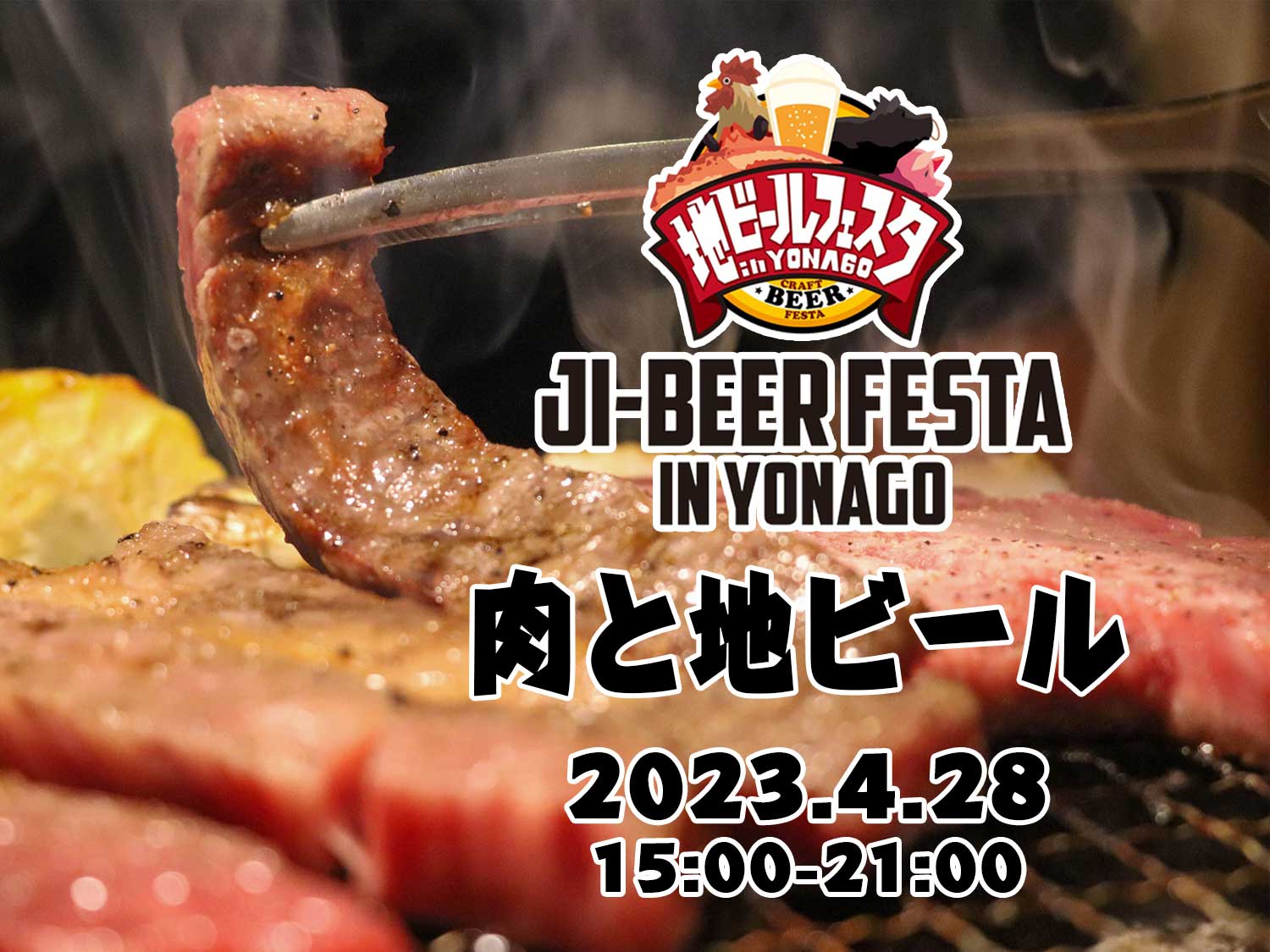 4月28日