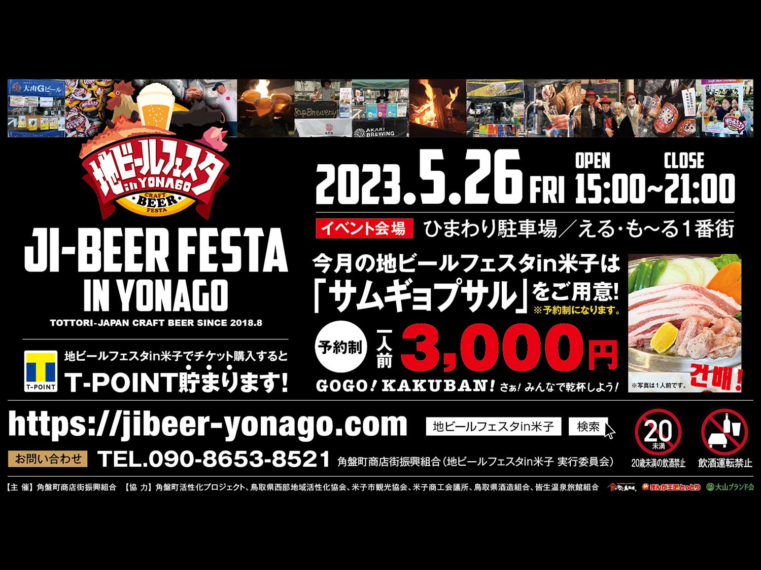 イベントメイン画像