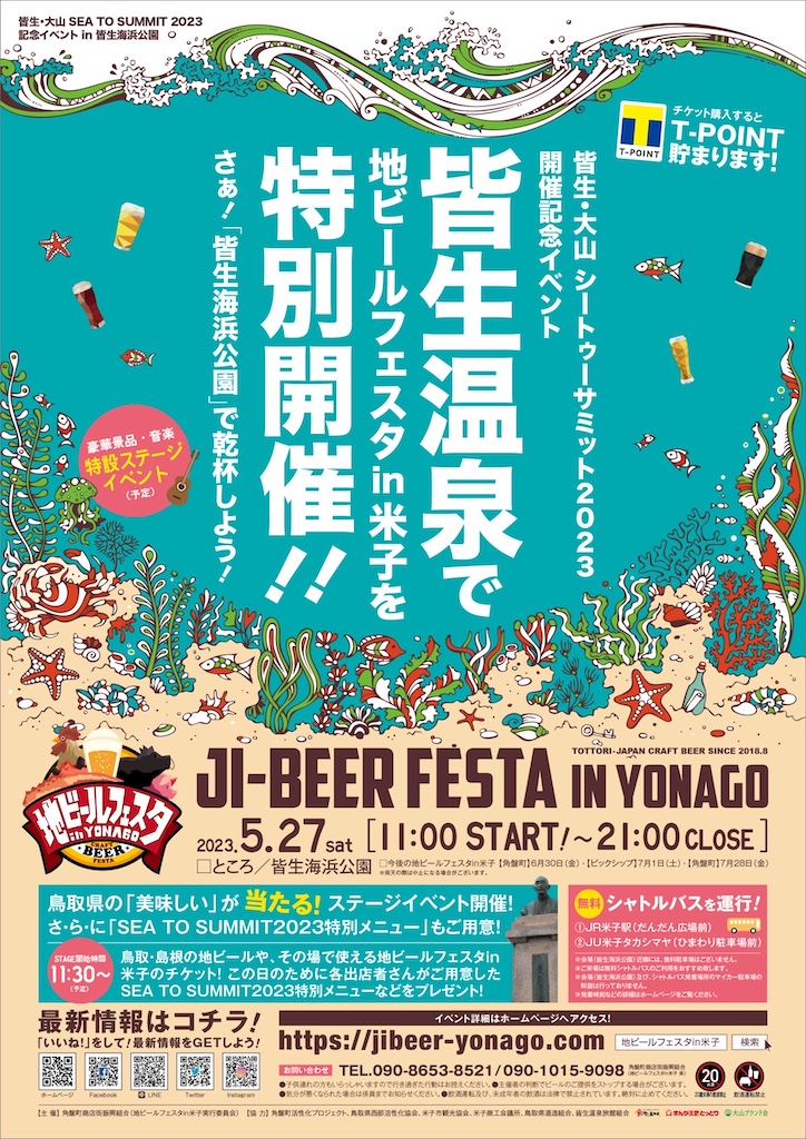 イベントメイン画像