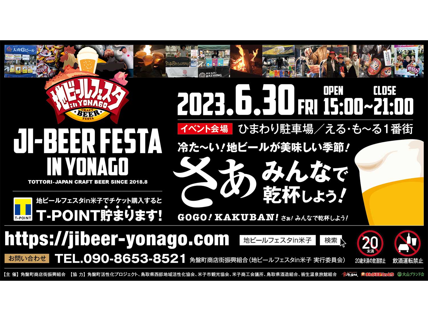 イベントメイン画像
