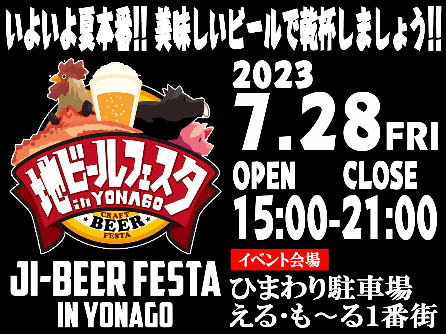 イベントメイン画像