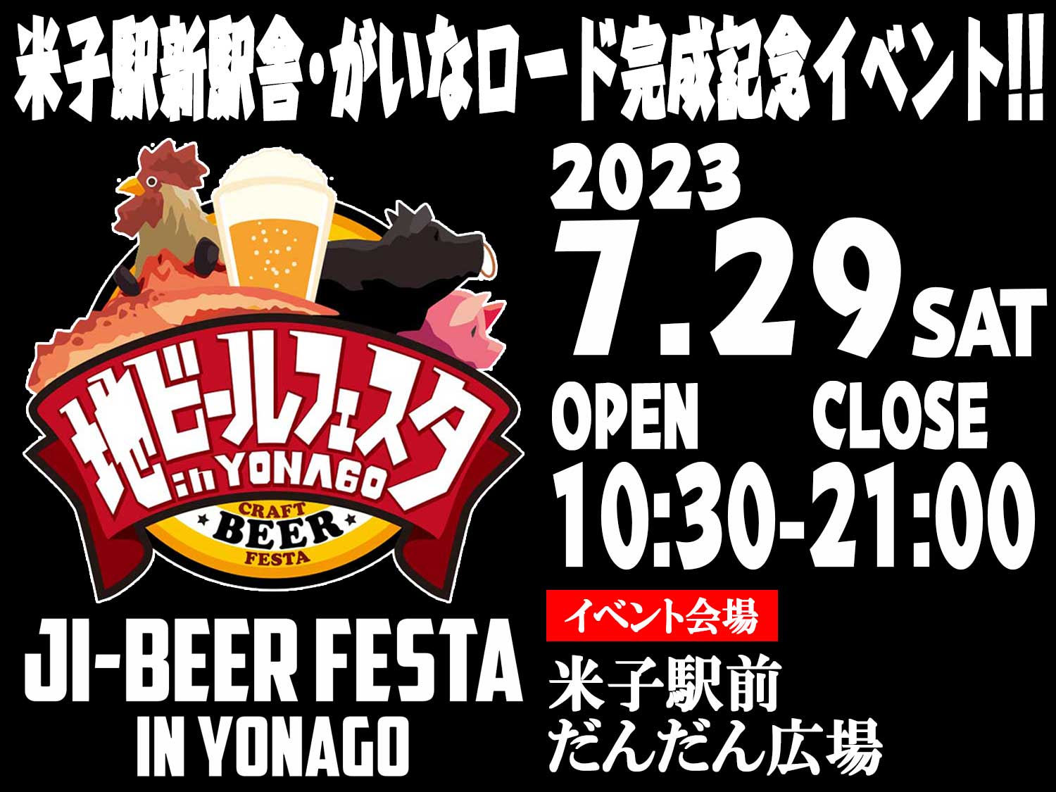 イベントメイン画像